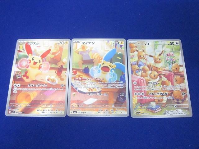 初オークション!ARまとめ売り! Yahoo!オークション -「ar」(まとめ売り) (ポケモンカードゲーム
