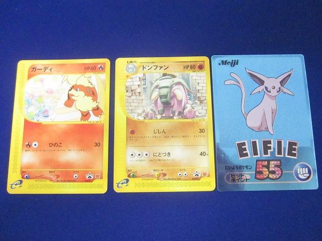 旧ポケモンカード ゲットカード レア Yahoo!オークション -「ポケモンカード ゲットカード」の落札