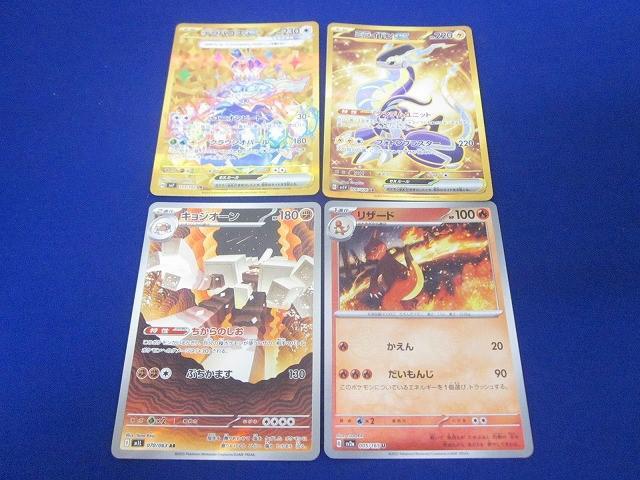 ポケモン - 【本物】ポケモンカード　UR　まとめ売り　セット売り ポケモンカード sr sar ur まとめ売り - メルカリ