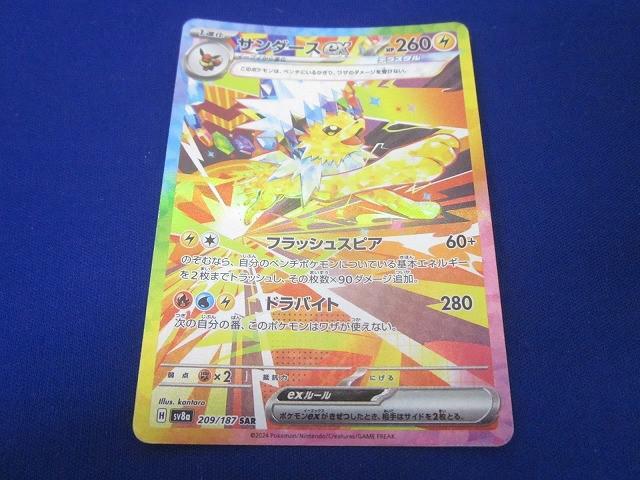 Yahoo!オークション -「ポケモンカード サンダースex」の落札