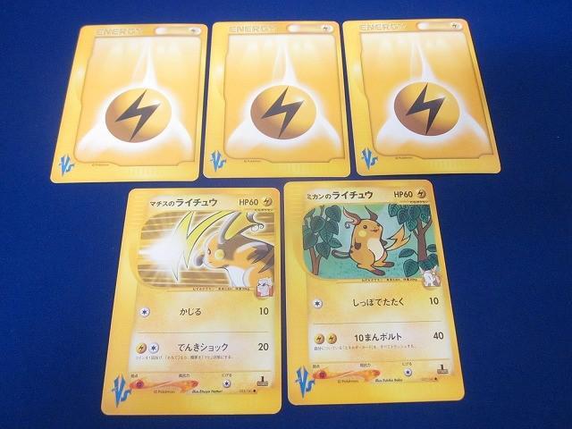 Yahoo!オークション -「ポケモンカード マチス」の落札相場