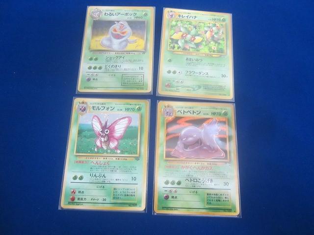 【美品】ポケモンカード 旧裏面 わるいポケモン等キラカード4枚セット Yahoo!オークション -「ポケモンカード 旧 わるい」の落札相場