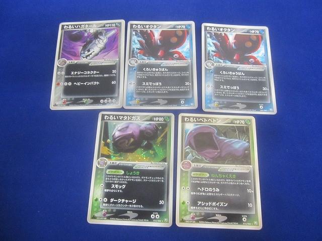 【希少】ポケモンカードハガネール15枚まとめ売りセット＋おまけ Yahoo!オークション -「ポケモン ハガネール」(まとめ売り