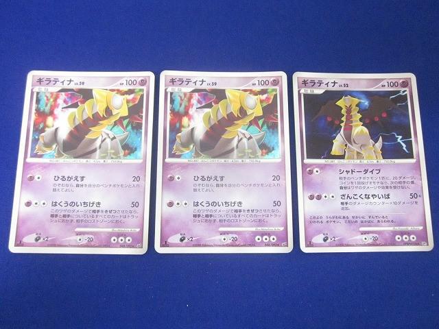 【貴重/まとめ売り】ポケモンカード　ギラティナセット 貴重/まとめ売り】ポケモンカード ギラティナセット - メルカリ