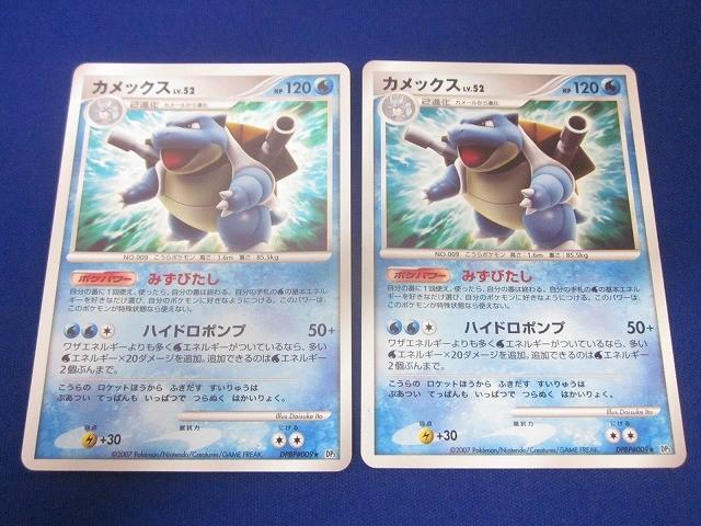 カメックス lv.52 & lv.60セット　ポケモンカード ポケモンカード】 カメックス LV.52 R | トレカの激安通販