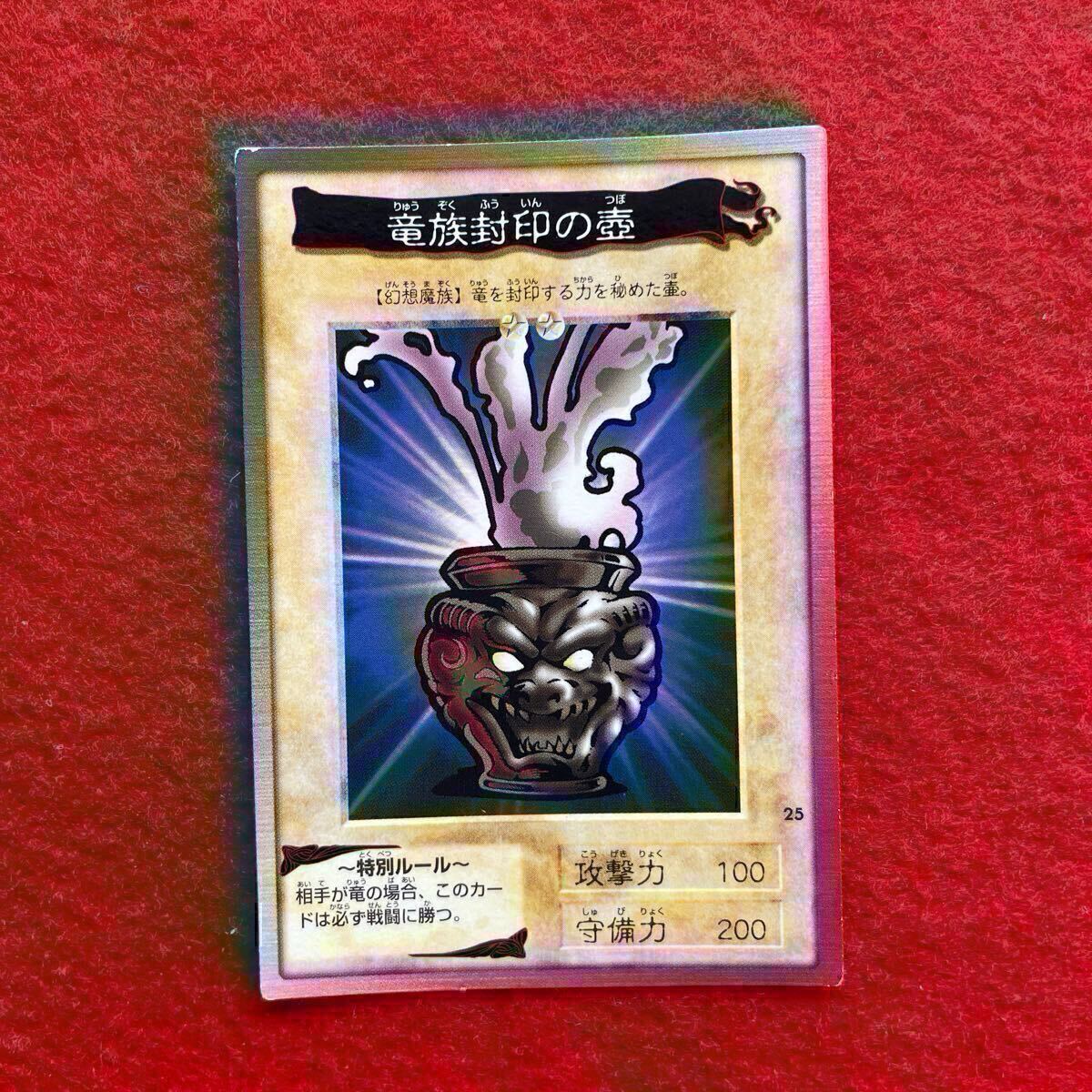 超希少!バンダイ版 遊戯王カード大量セット ほぼコンプリート 2025年最新】Yahoo!オークション -バンダイ版 遊戯王カード