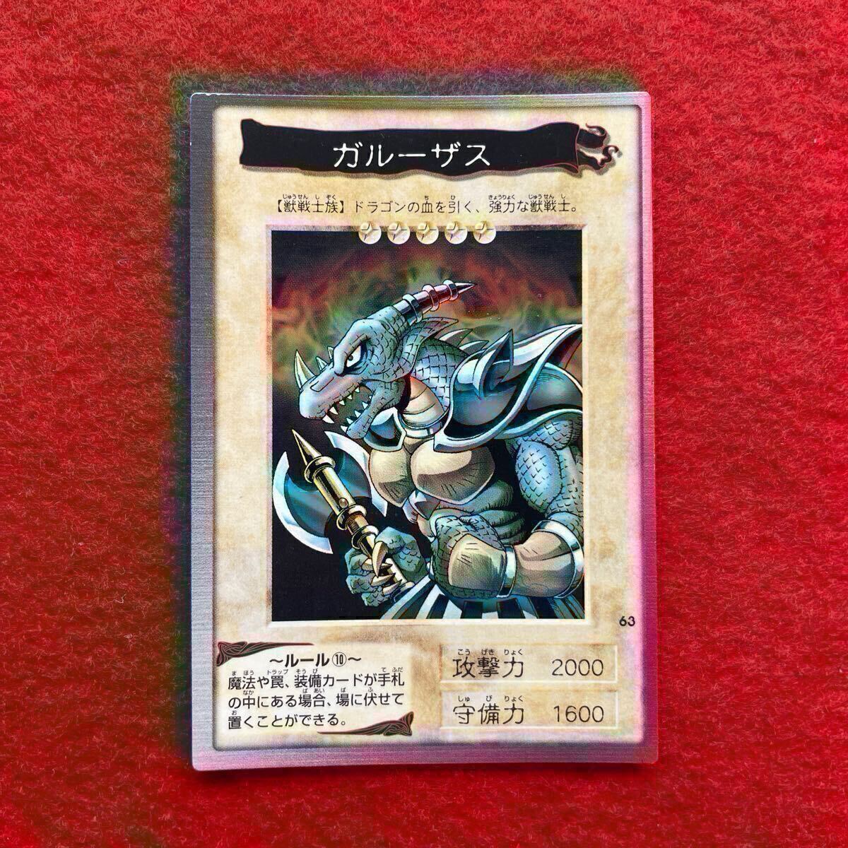 遊戯王 カード バンダイ 廃盤 昔 懐かしい レア 稀 カードダス 加工前① 遊戯王 カード バンダイ 廃盤 昔 懐かしい レア 稀 カードダス