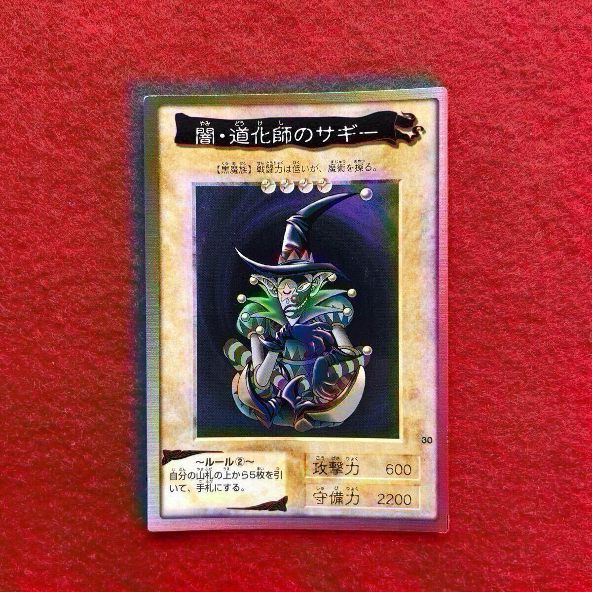 遊戯王　カード　バンダイ版 2025年最新】Yahoo!オークション - 遊戯王（バンダイ
