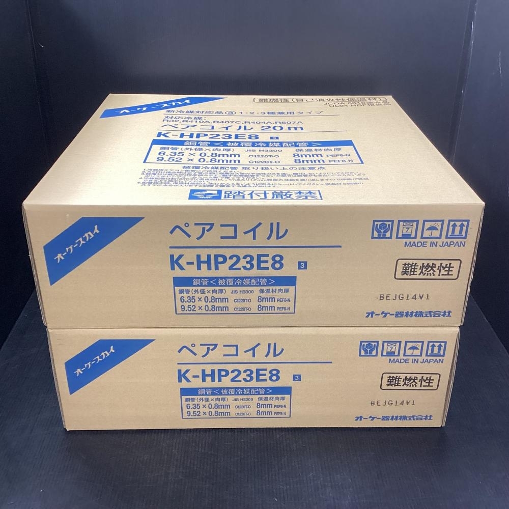 冷媒管3分5分　オーケースカイ　15.88×9.52　新品未使用 送料無料 冷媒管ペアコイル 3分5分（9.52mm×15.88mm） 20m巻 D