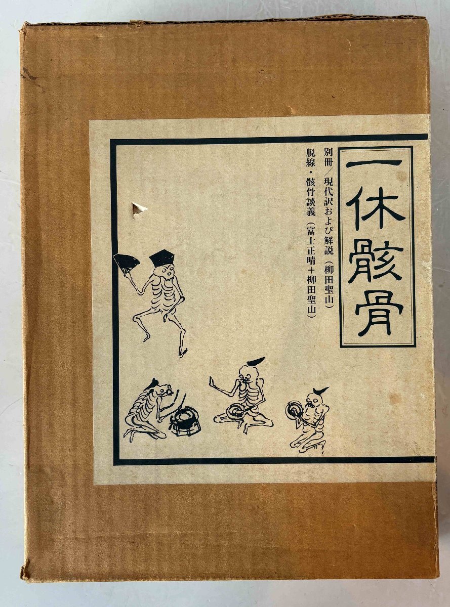 【中古】 一休和尚漫遊記/講談社 中古】 一休和尚漫遊記/講談社