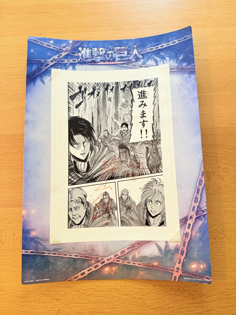 2025年最新】Yahoo!オークション -進撃の巨人 原画の中古品