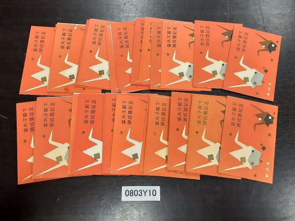 御成婚記念切手コインセット　6個 Yahoo!オークション -「皇太子殿下御成婚記念 切手」(記念硬貨