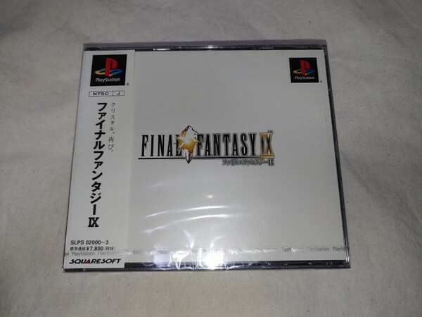 【送料無料】 未開封 PS1 ファイナルファンタジー IX FINAL FANTASY プレイステーション PS play station ファイナルファンタジー9