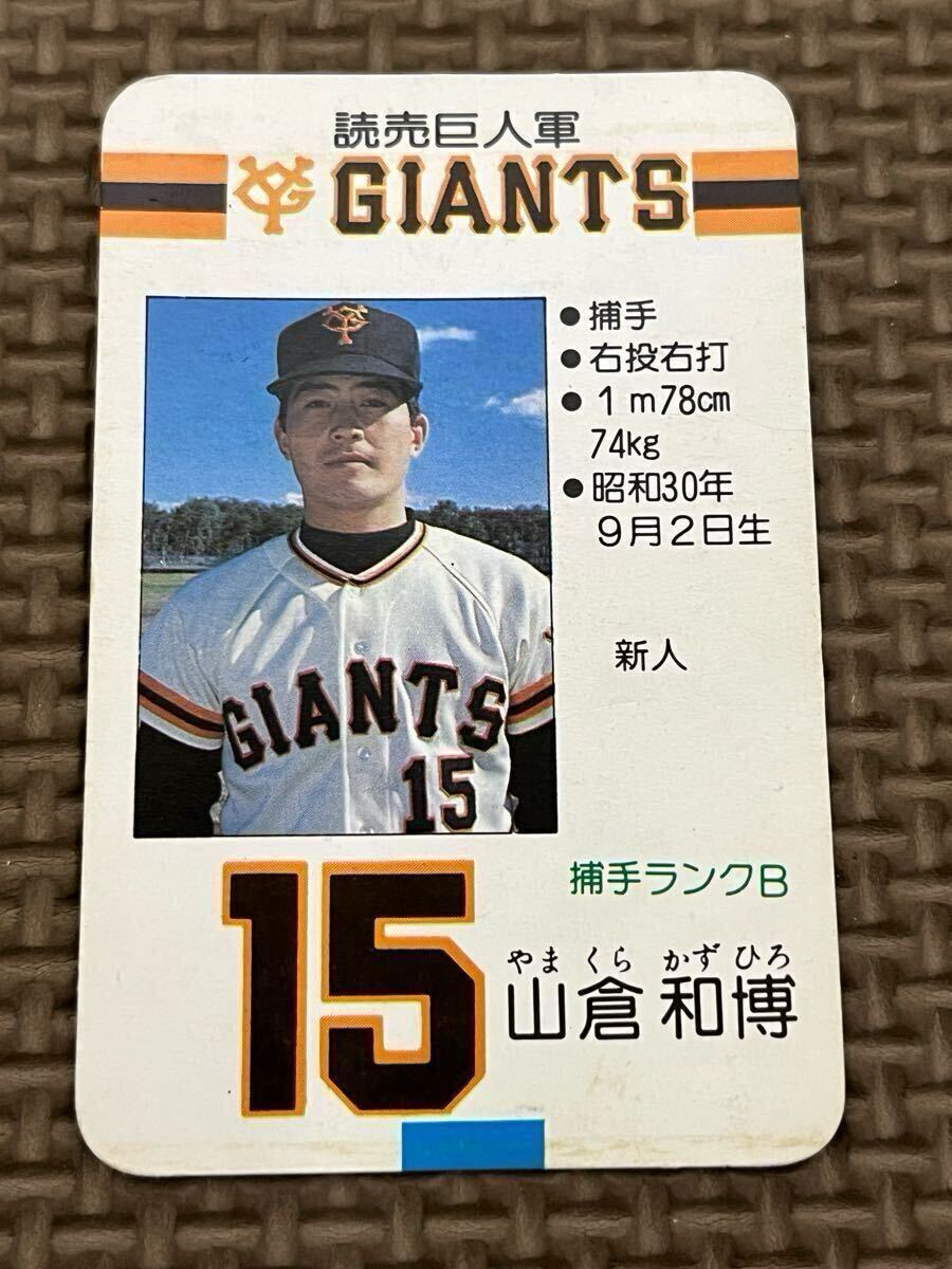 タカラプロ野球カードゲーム　昭和53年度阪神タイガース Yahoo!オークション - タカラプロ野球カードゲーム昭和53年度
