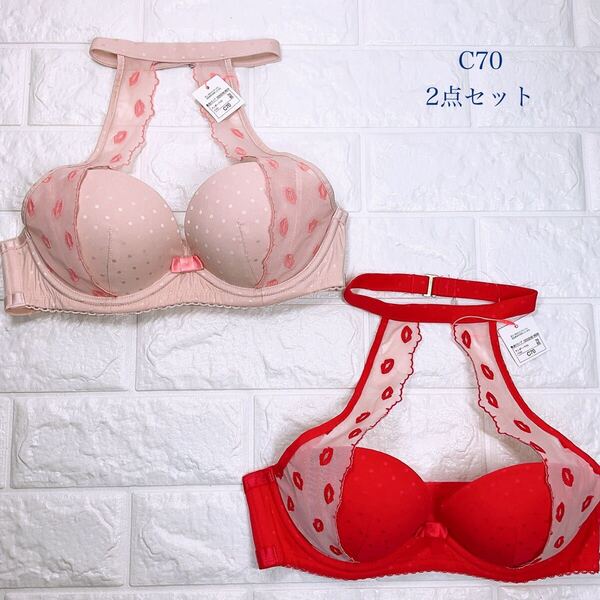 新品 トリンプ アモスタイル ラブユー ファッションブラ2点セット C70