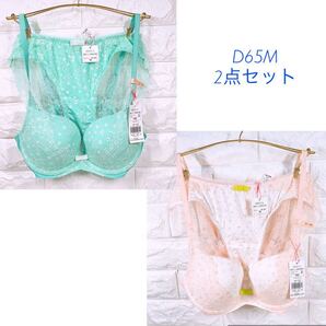 新品 トリンプ アモスタイル シックデイジープリント夢みるブラノンワイヤー ブラ&ショーツ2点セット D65M