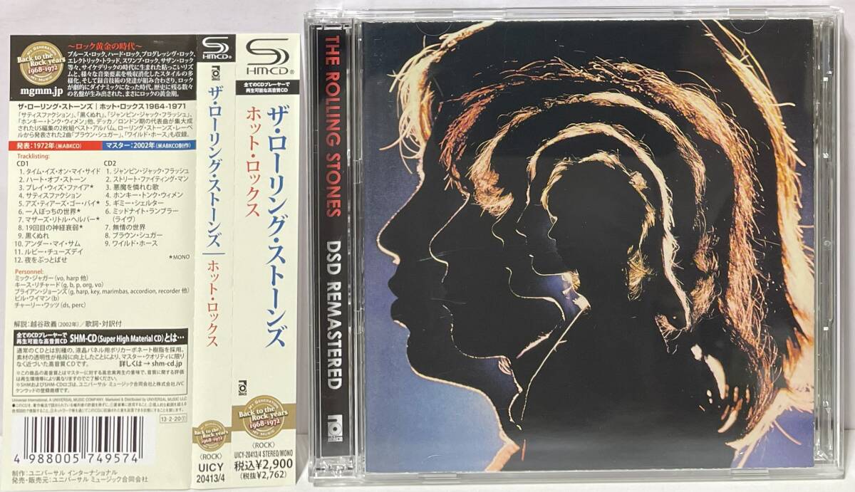 [2013年再発/2SHM-CD] ローリング・ストーンズ / ホット・ロックス