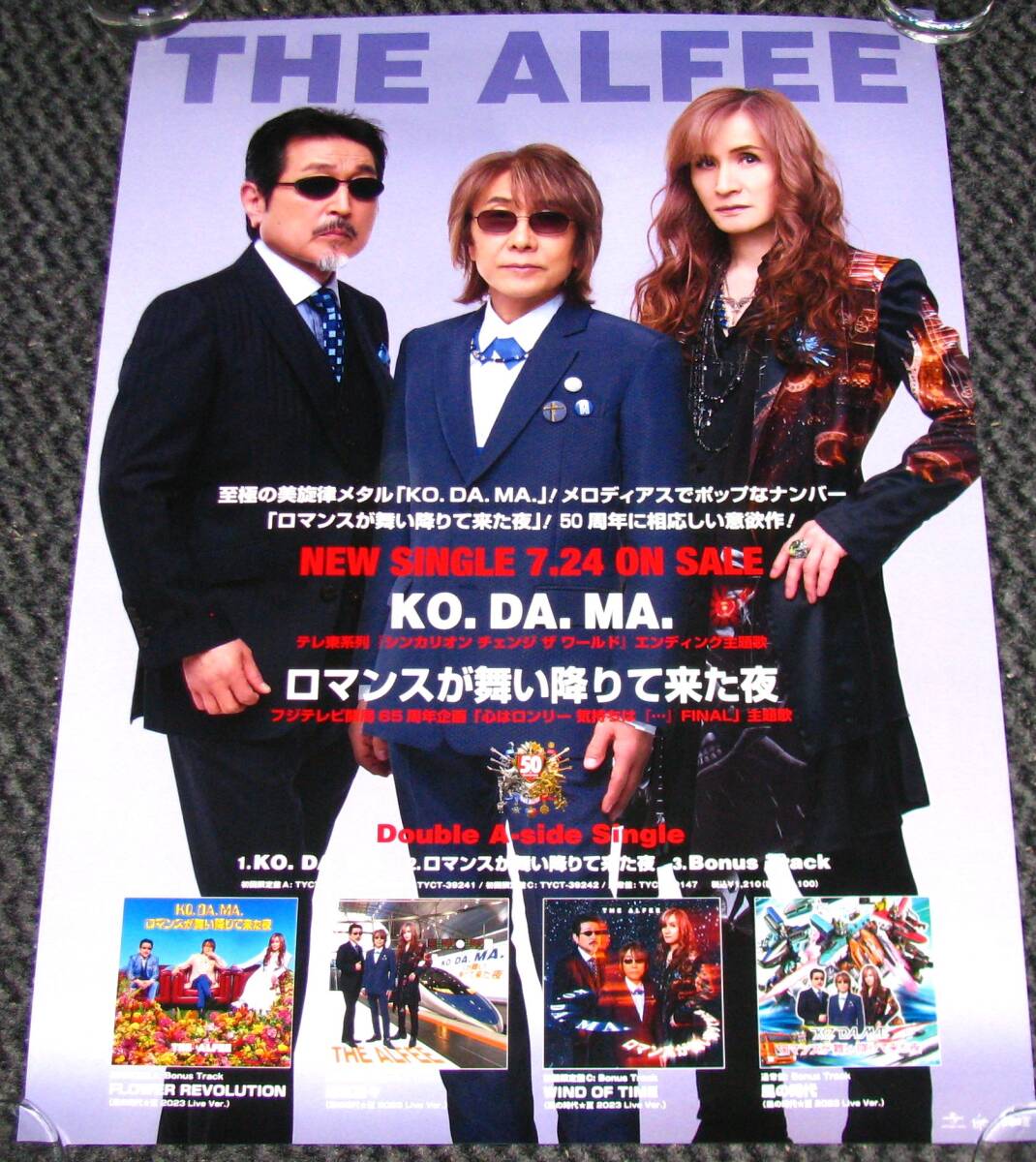 2025年最新】Yahoo!オークション -the alfee(ポスター)の中古品