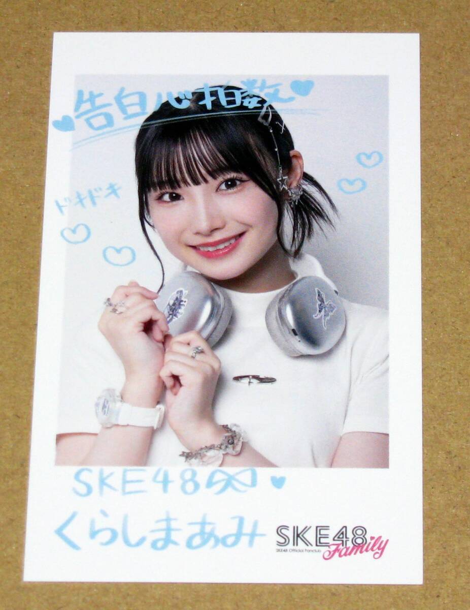 SKE48 サイン入りチェキ 佐藤佳穂 倉島杏実 2025年最新】Yahoo!オークション -倉島杏実(その他)の中古品