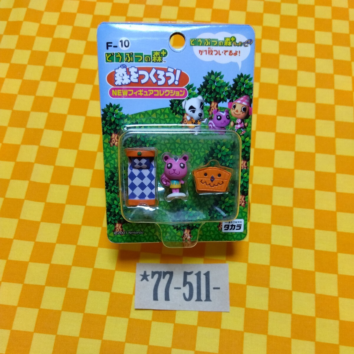 どうぶつの森+ ミニ フィギュア マスコット 2025年最新】Yahoo!オークション -どうぶつの森フィギュア