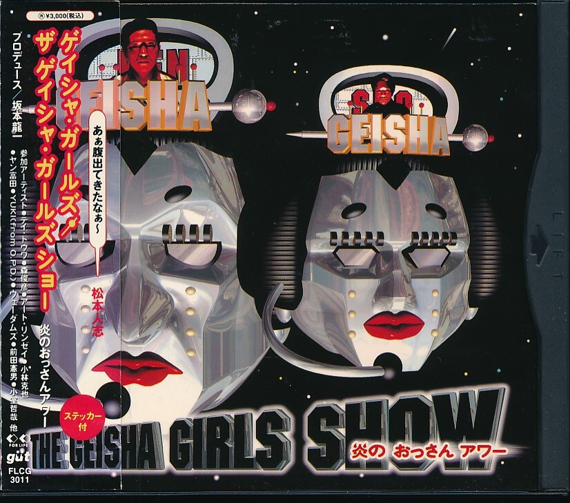 2025年最新】Yahoo!オークション -geisha girlsの中古品・新品
