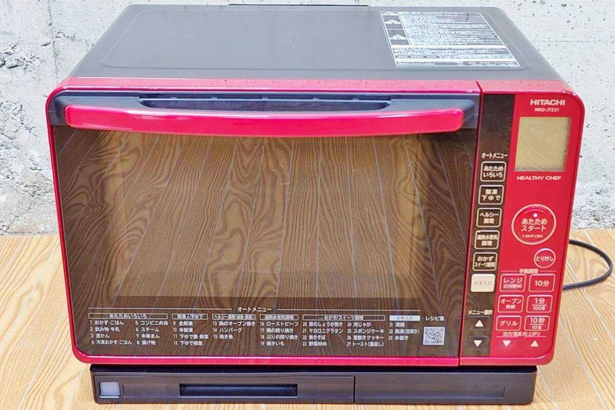 価格.com - 日立 ヘルシーシェフ MRO-JT231 価格比較