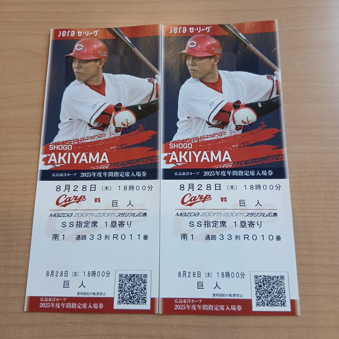 プロ野球チケット Yahoo!オークション -「プロ野球 巨人 チケット」の落札相場