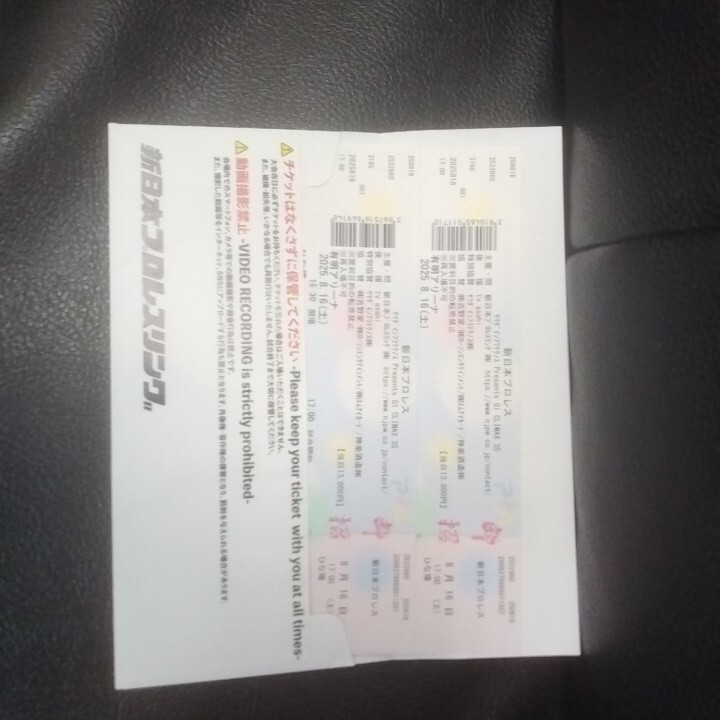 新日本プロレスチケット 新日本プロレス｜スポーツのチケット ローチケ[ローソンチケット]