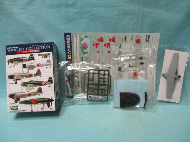 エフトイズ　WWⅡ ウォークバードコレクション全8機シークレット1機　1／144 8SET】 エフトイズ 1/144 WWII ウォーバードコレクション 全8種