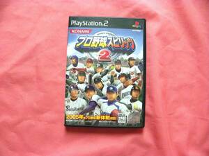PS2 プロ野球スピリッツ2 【中古PS2ソフト】