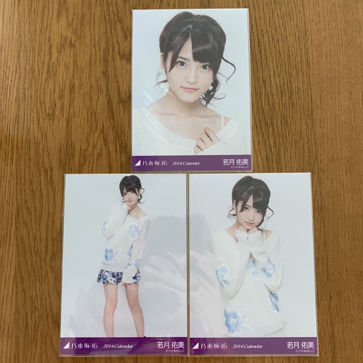 乃木坂46　生写真　若月佑美　まとめ売りセット 乃木坂46 生写真 若月佑美 9月8日発売「若月佑美 2nd 写真集