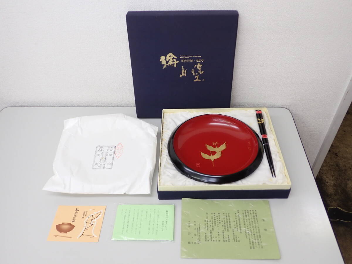 ⭕️輪島塗 文庫 蒔絵師 丹蔵 ⭕️輪島塗 文庫 蒔絵師 丹蔵 Amazon.co.jp: 輪島塗 文箱 蒔絵師 丹