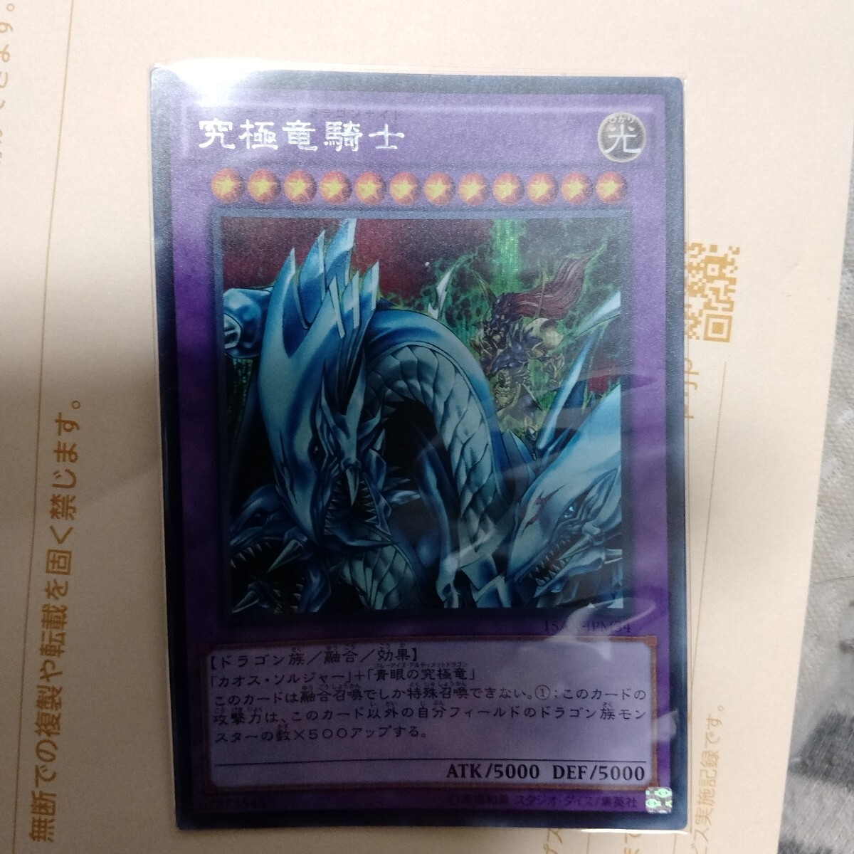 デュエルマスターズ 命運の伝道師ラミエル デュエルマスターズ 命運の伝道師ラミエル