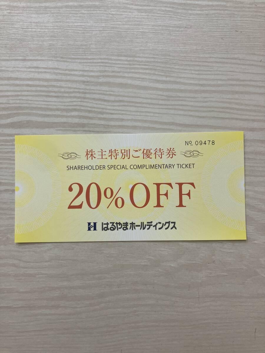 2025年最新】Yahoo!オークション -はるやま株主優待券の中古品