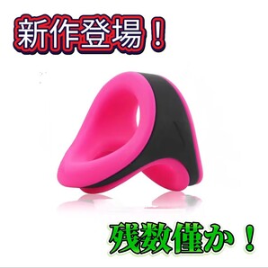 ギアFIVE!もうすぐ完売!未知の快感体験!包茎矯正×増大×持続力 シリコン謎リング降臨中!絶対ヤバいヤツ! t003