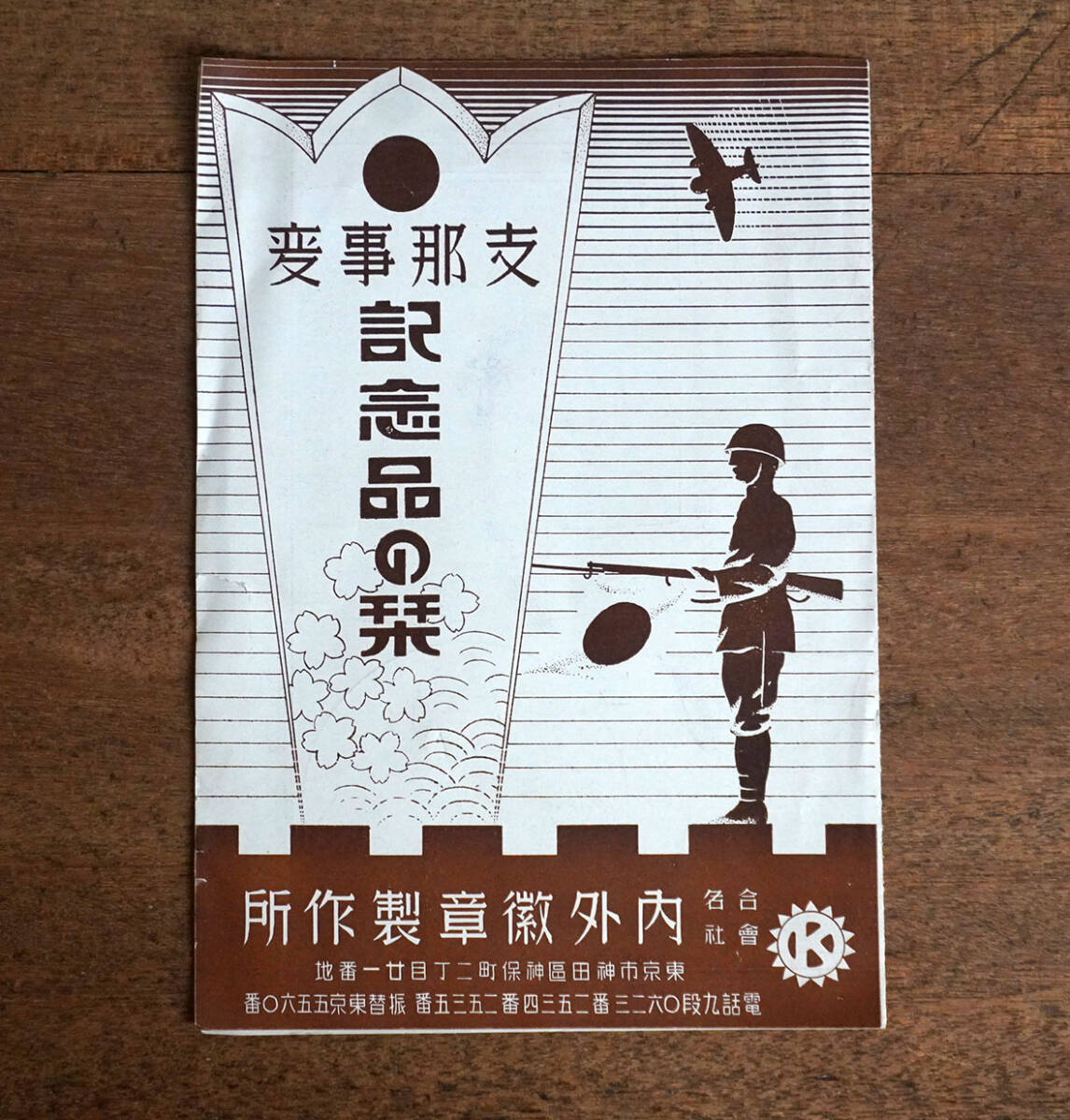 昔作った文鎮 Yahoo!オークション -「文鎮 戦前」の落札相場・落札価格