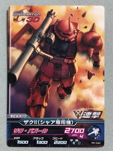 トライエイジ プロモ ニンテンドー3DSソフト「SDガンダムGジェネレーション3D」付属カード(PR-044) ザクⅡ(シャア専用機) (ラストワン)