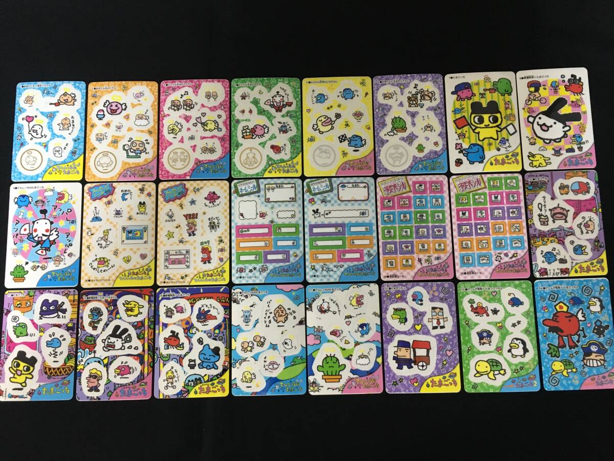 激レア たまごっち まめ本シールちょ〜 全8種コンプリート 平成レトロ 長期保管】たまごっち まめ本シールちょ～ 全8種コンプリート