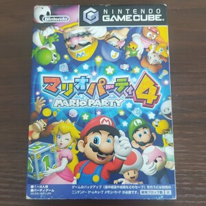 【箱/説明書付】マリオパーティ4 GC ゲームキューブ 任天堂 Nintendo ソフト