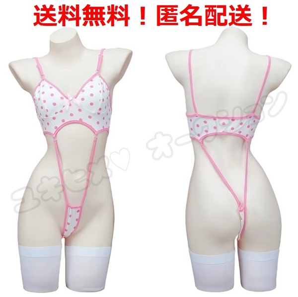 【送料無料】 Kids Mind ピンク水玉レオタード 女児下着素材 XLサイズ【匿名配送】 子供 スクール水着 コスプレ プラグスーツ 体操服
