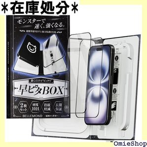 モンスターフィルム iPhone 16 / 15 用 アイフォン16 / 15 用 保護フィルム B1513 2185