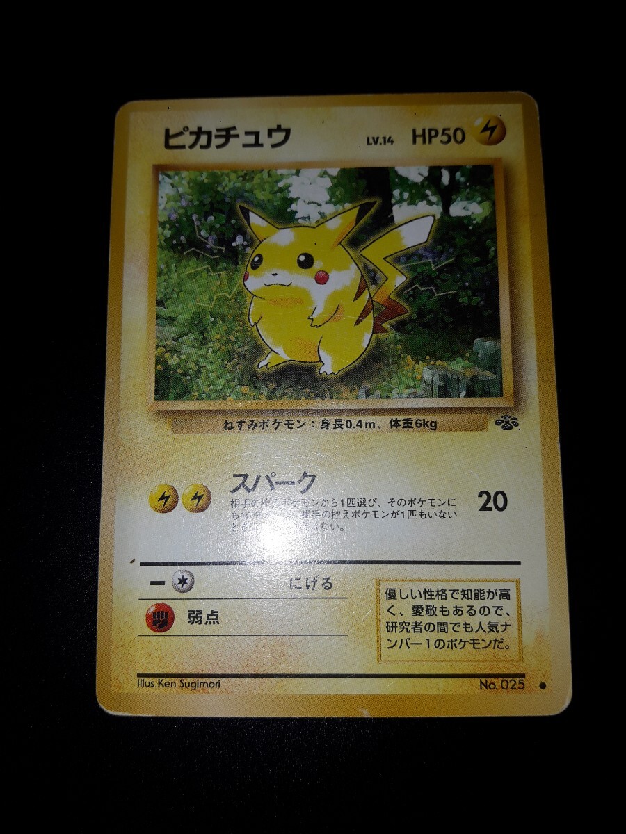 現物２枚 ライチュウ ピカチュウ ポケモンカード　旧裏面　未使用　美品　黒背景 ピカチュウ・ライチュウ 2枚セット 旧裏 マークなし ポケモン