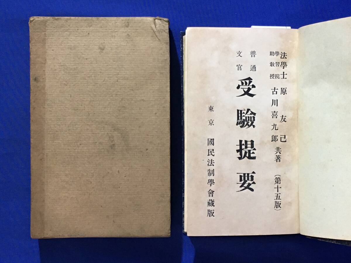 算術書(古書) 2025年最新】Yahoo!オークション -算術(数学)の中古品・新品