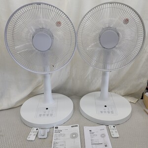 5125 2個セットリモコンリビング扇風機 30cm5枚羽根 おおたけ 風量3段階 タイマー