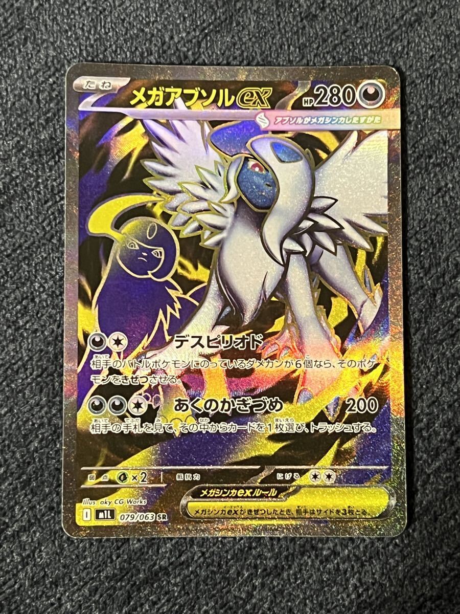 ポケモンカード アブソルex psa10 アンリミ pop12 プロモ パック Yahoo!オークション -「アブソルex」の落札相場・落札価格
