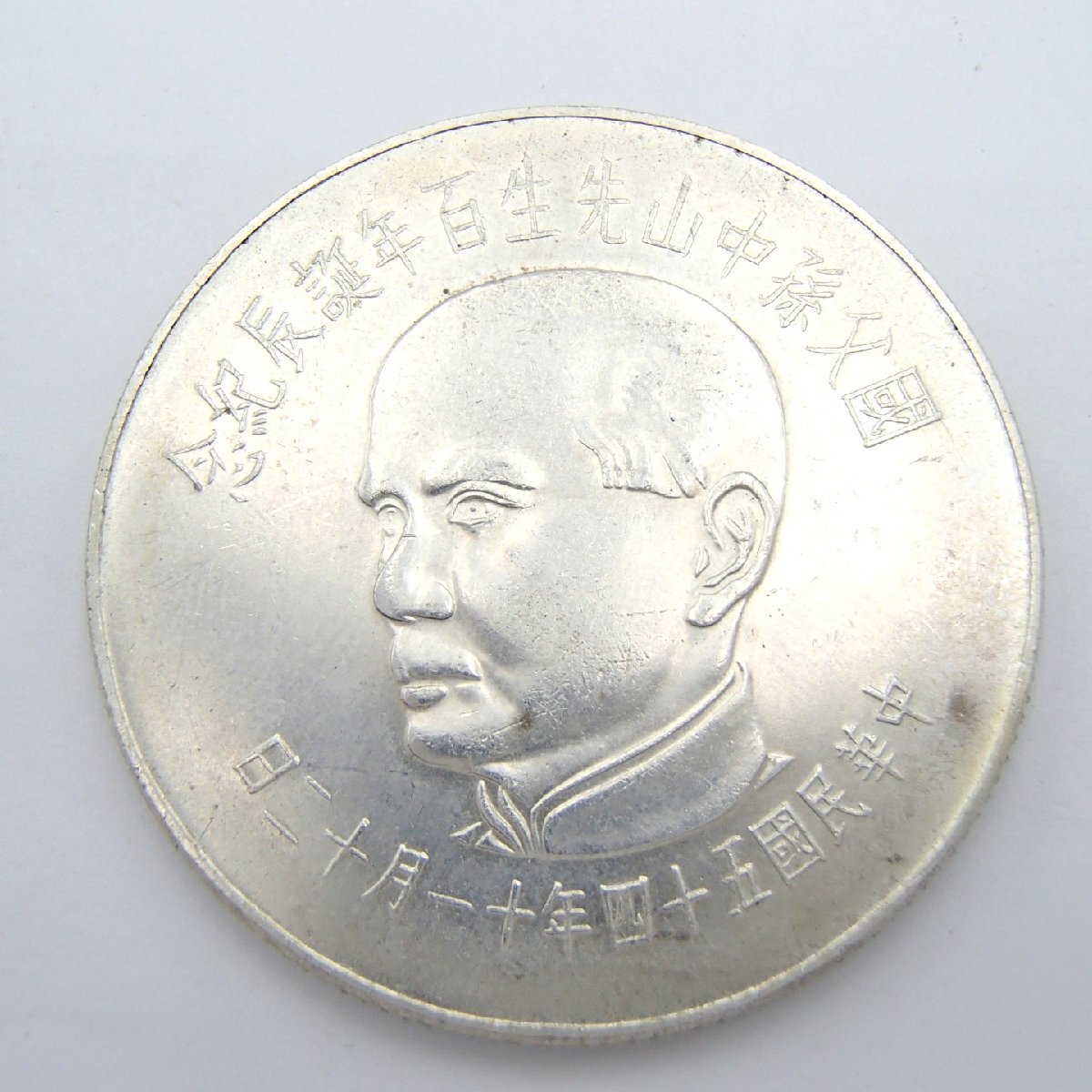 中国 旧貨幣 銀色コイン 中国 旧貨幣 銀色コイン Yahoo!オークション -「中国記念コイン