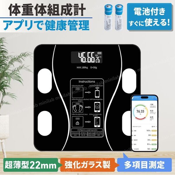 体重計 デジタル ヘルスメーター スマホ連動 Bluetooth 軽量 体脂肪率 体脂肪計 体組計 体組成計 内臓脂肪レベル シンプル 部位別測定 電池
