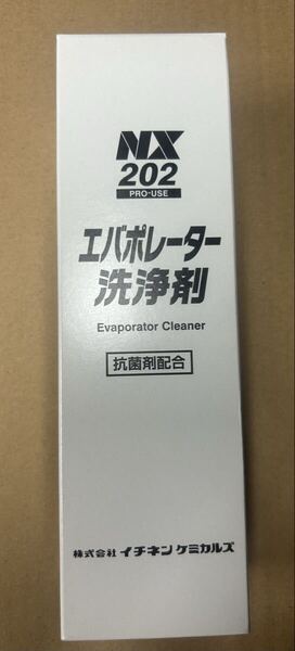 イチネンケミカルズ エバポレーター洗浄剤×2本 NX202 新品 未使用 泡 内部洗浄 清掃 消臭 排出ドレンホース エアコン