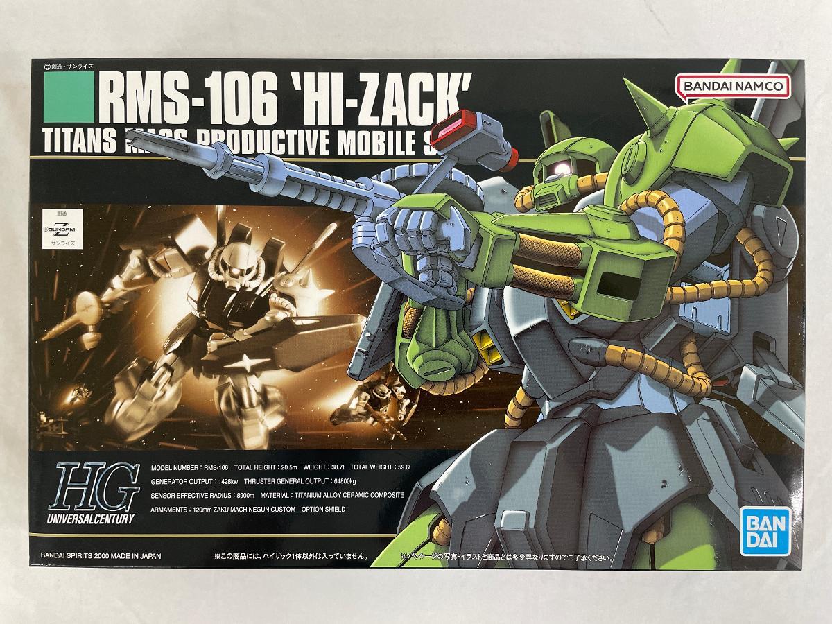 (未使用･未開封品)　MG 1/100 RMS-106 ハイザック (機動戦士Zガンダム) lok26k6 Amazon | MG 1/100 RMS-106 ハイザック (機動戦士Zガンダム
