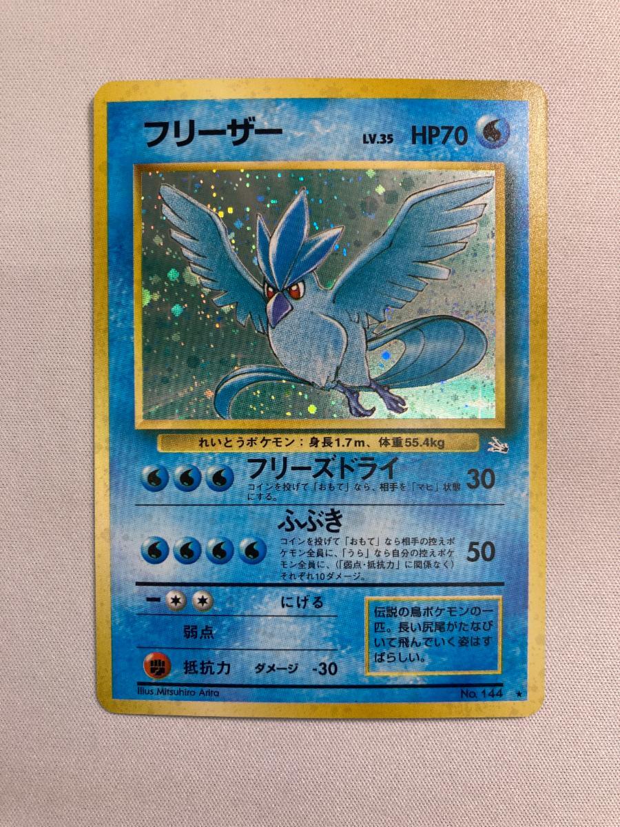 2025年最新】Yahoo!オークション -フリーザー(ポケモンカード
